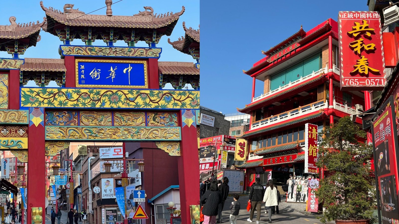 仁川中華街