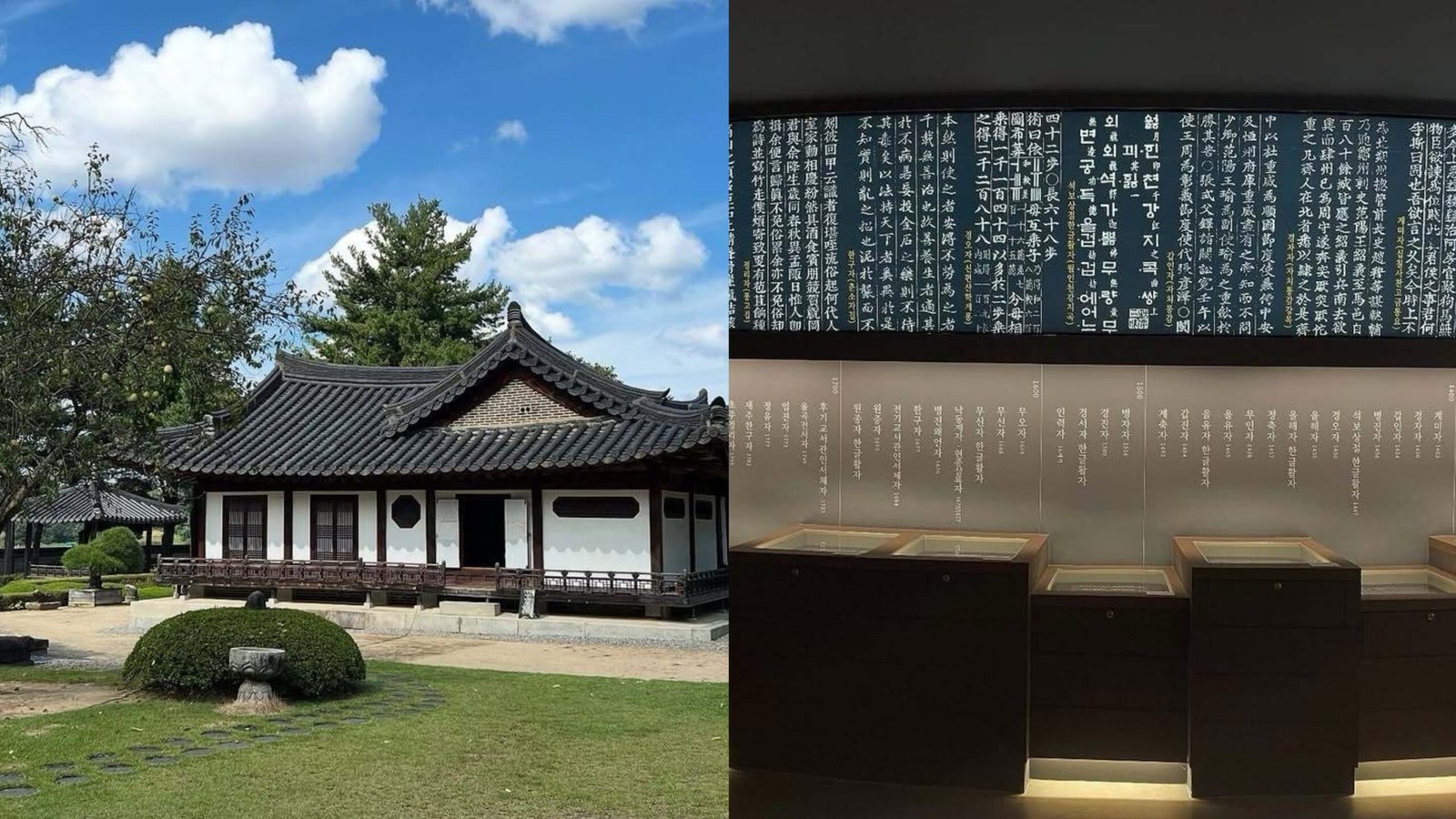古印刷博物館