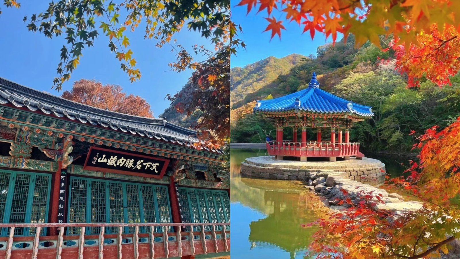 內藏山國家公園
