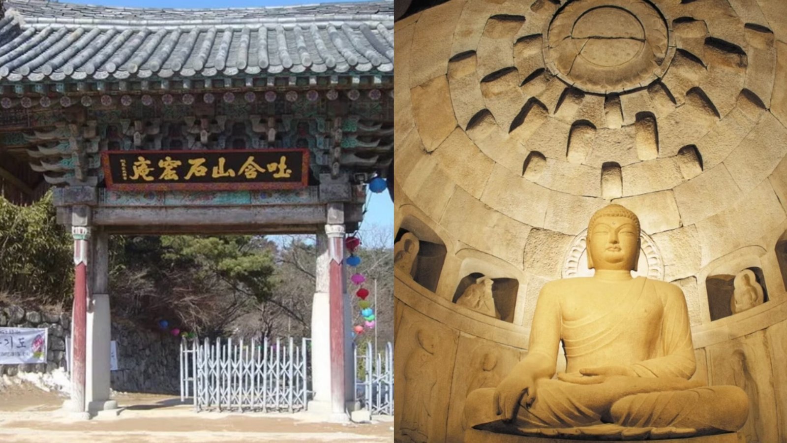 石窟庵