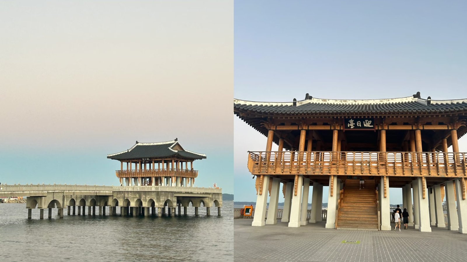 迎日台海邊