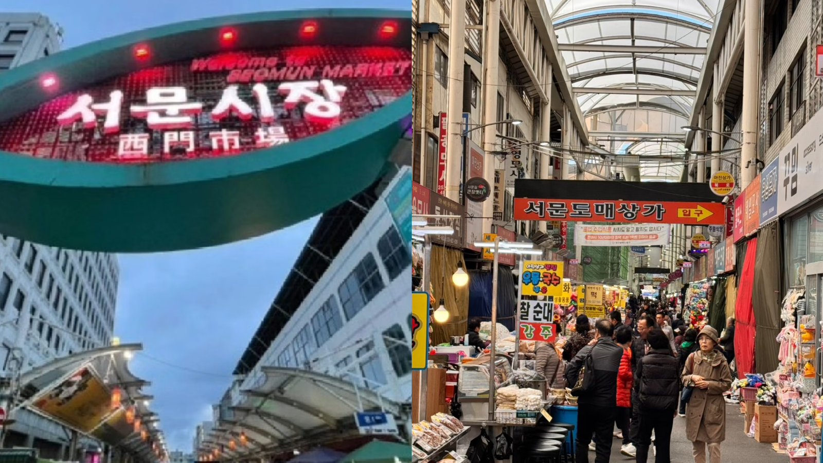 西門市場