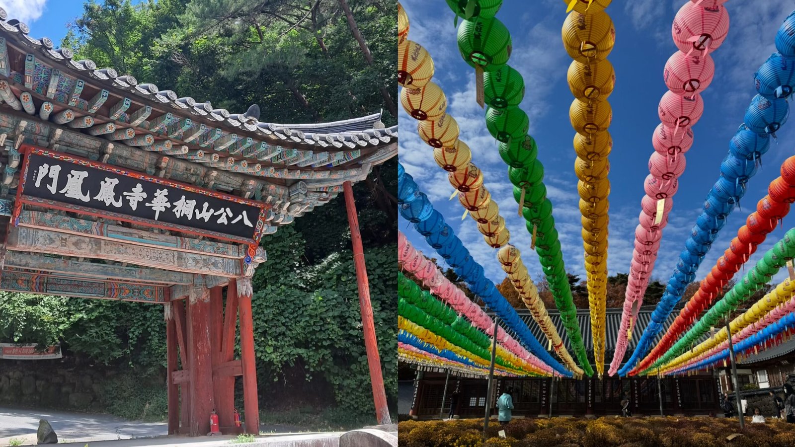 桐華寺