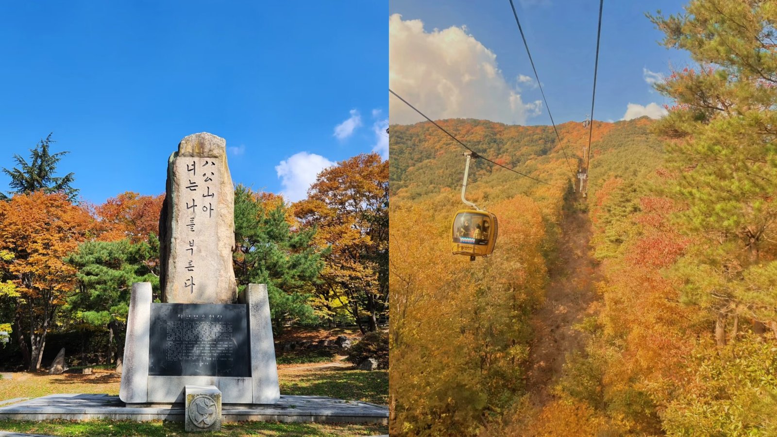 八公山纜車山
