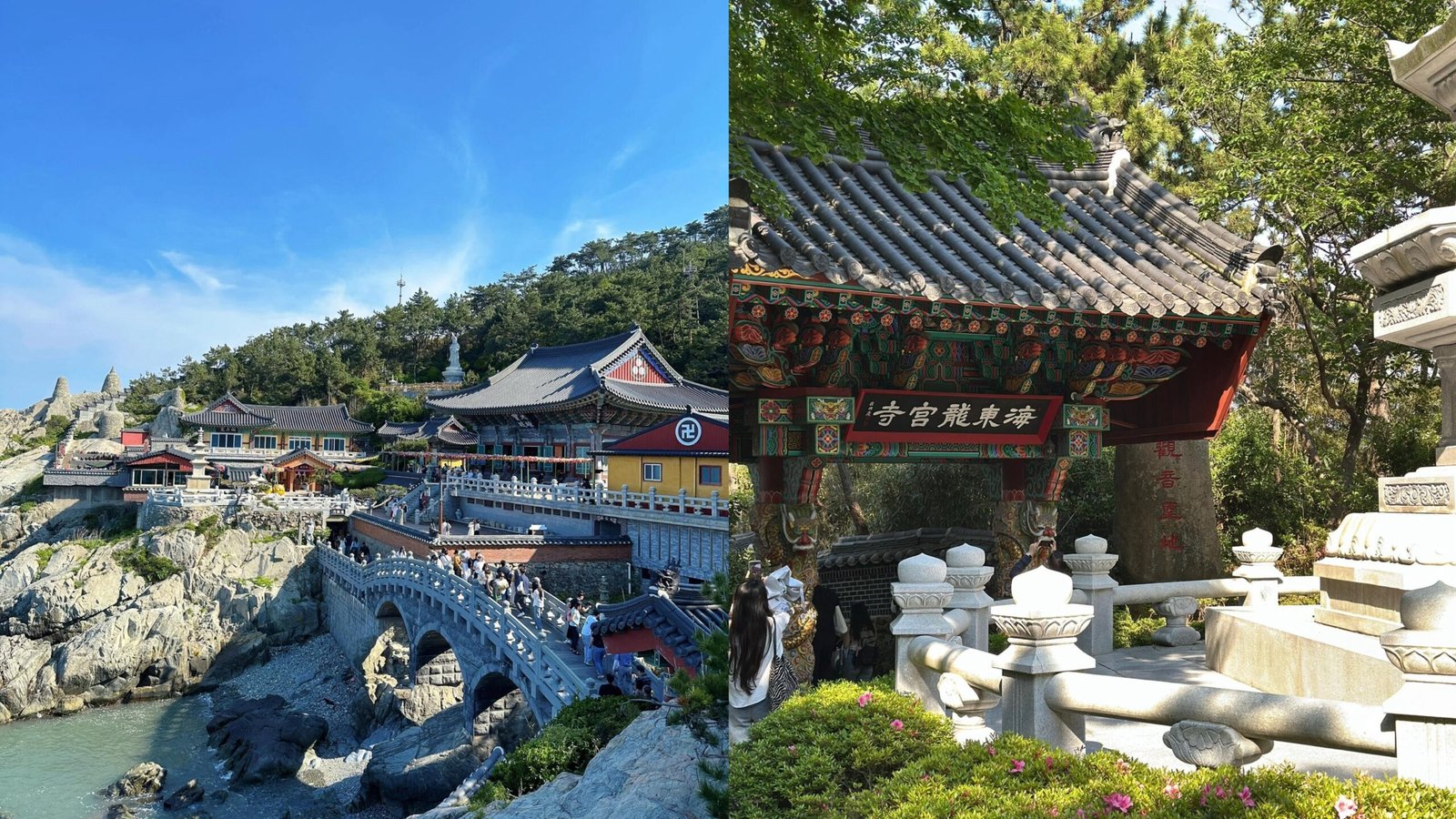 海東龍宮寺