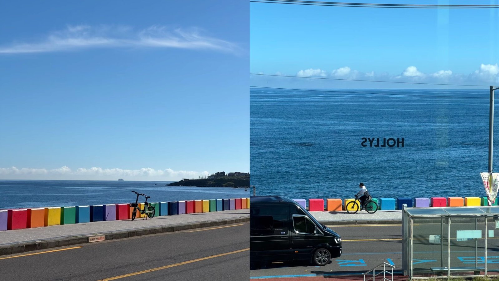 濟州海岸公路