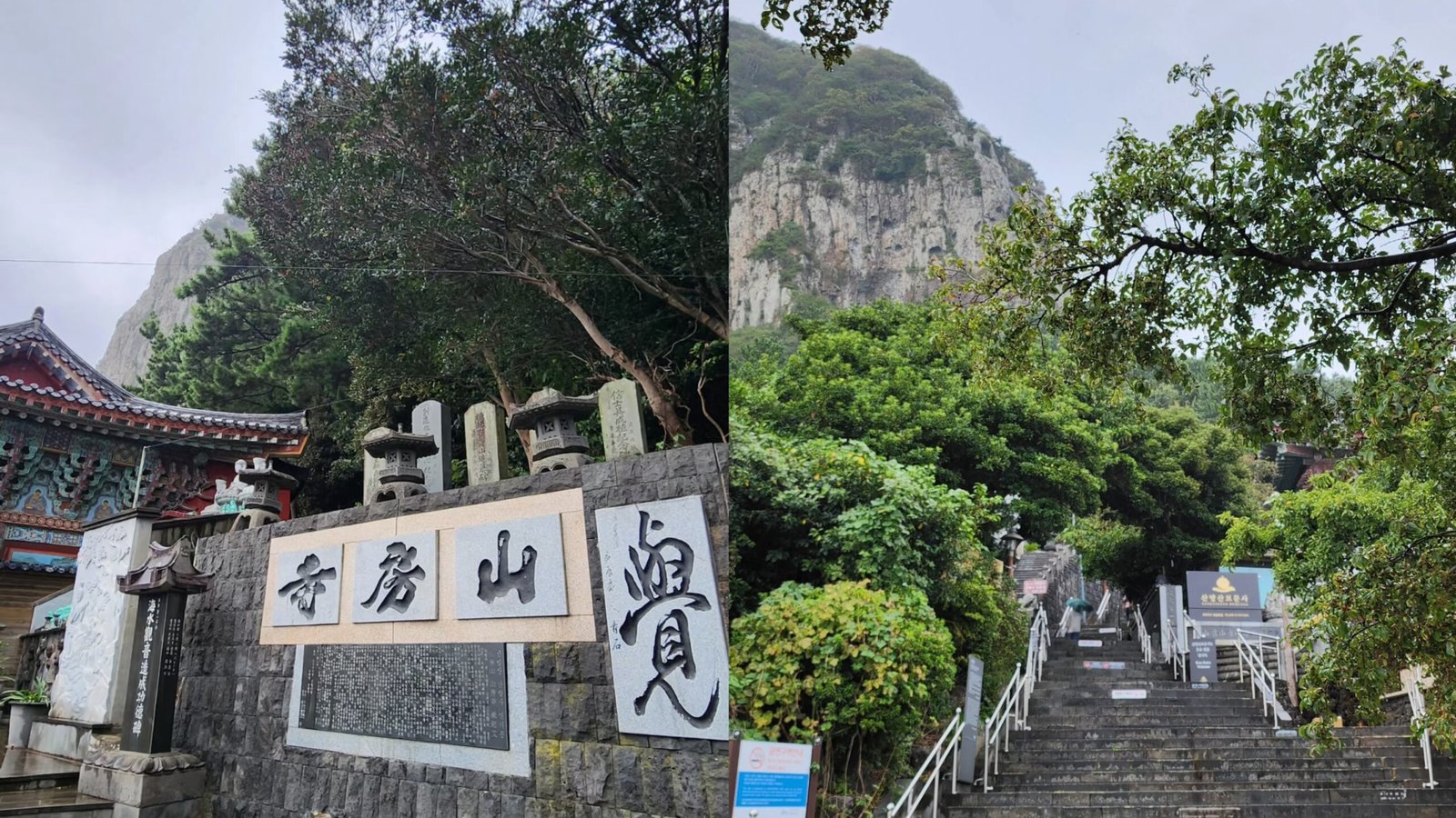 山房窟寺